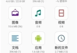 文件管理器+APP(手机文件管理工具) v3.5.9 安卓 文件管理 15.6MB 资源优化版