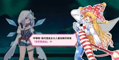 东方冰之勇者记 Touhou Hero of Ice Fairy v20250707 PC电脑版 官方中文完整资源