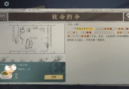 PC平台悬疑解谜游戏《海龟蘑菇汤/Turlock Holmes》Build.14903131官方简体中文版