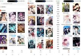 《SK漫画大全》免费漫画阅读软件（安卓版 V1.0）