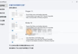 StartAllBack v3.9.9.5271 Windows 11经典开始菜单终极解决方案 绿色便携版