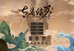 《太吾绘卷》正式版Build.18154093发布！武侠沙盒+深度策略+全键鼠优化