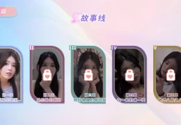 完蛋！我也能追到美女了！Build 16163347 官方简体中文版 PC游戏 资源获取 安装指南