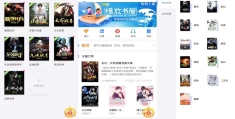 《逐浪小说》免费小说阅读神器（安卓版 V3.8.11）