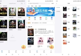 《逐浪小说》免费小说阅读神器（安卓版 V3.8.11）
