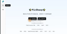 PicSharp v1.1.6：高效跨平台图片压缩工具​