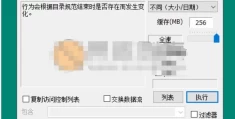Fastcopy(复制增强) 5.9.0 汉化绿色版 - Windows平台文件传输加速利器
