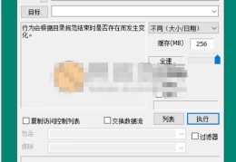 Fastcopy(复制增强) 5.9.0 汉化绿色版 - Windows平台文件传输加速利器