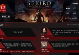 只狼 影逝二度 Sekiro Shadows Die Twice v1 06 稳定运行 资源整合