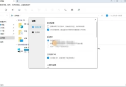 360文件夹 v1.0.0.1160 绿色精简版 - Windows高效文件管理工具