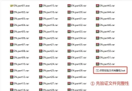 大部分常见游戏解压教程