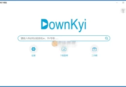哔哩下载姬DownKyi v1.6.1 绿色版：B站视频下载利器