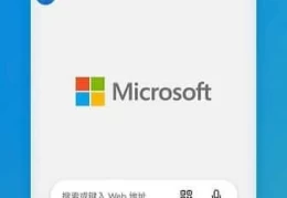 微软Edge浏览器APP 手机浏览器 v136..324.64 正式版 安卓 iOS 网页浏览 190MB 资源获取 安装指南