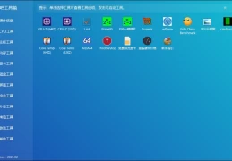 图吧工具箱(硬件检测工具箱)v2025.02 正式版 绿色便携装机必备