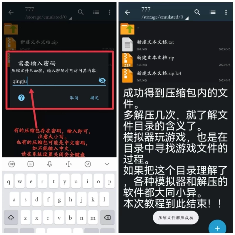 qingju解压攻略,不看必解压失败