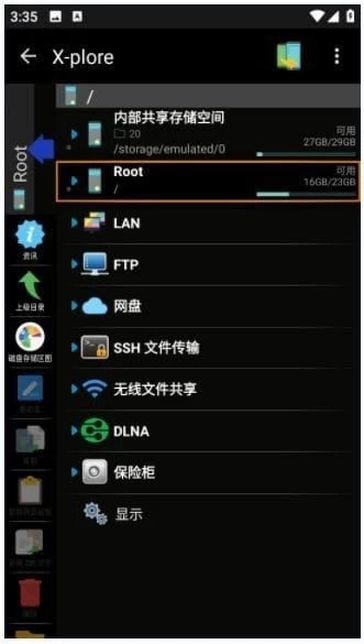 X-plore安卓版 安卓手机文件管理器 v4.43.05 高级功能解锁版 资源优化