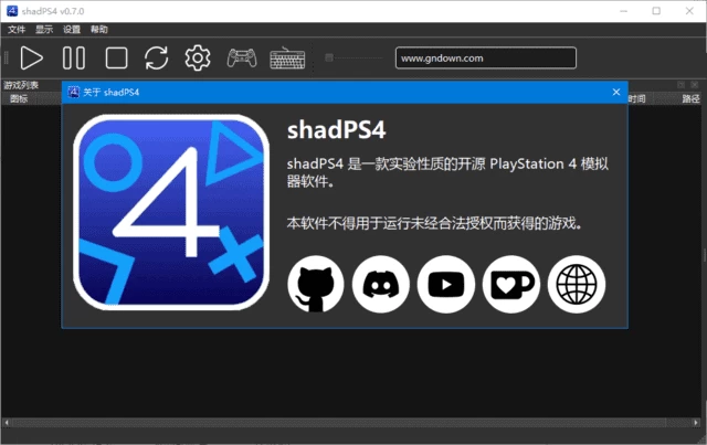 ShadPS4 索尼PlayStation 4模拟器 v.9. 中文绿色版 Windows PC模拟器 1.2GB 游戏资源获取