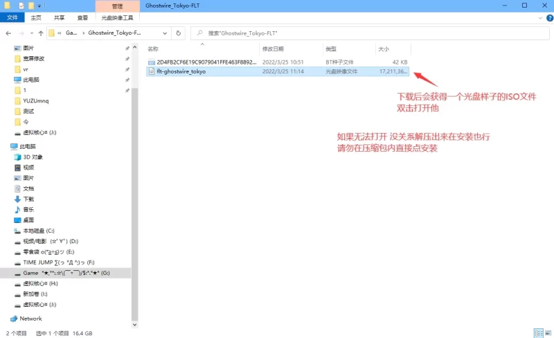 【游戏安装】FLT篇,解压安装教程一览