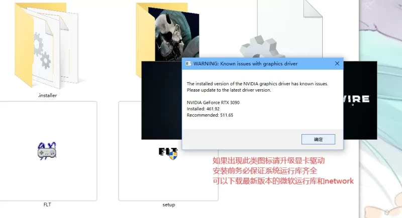 【游戏安装】FLT篇,解压安装教程一览