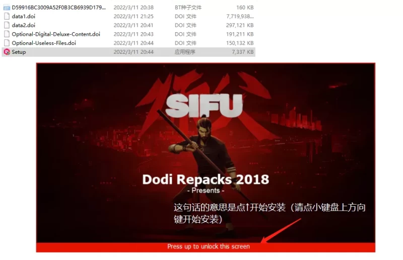 【游戏安装】DODI篇,解压安装教程一览