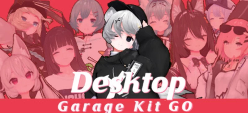 桌面手办模拟器 Desktop Garage Kit V2.4.09 电脑版 资源获取 安装指南