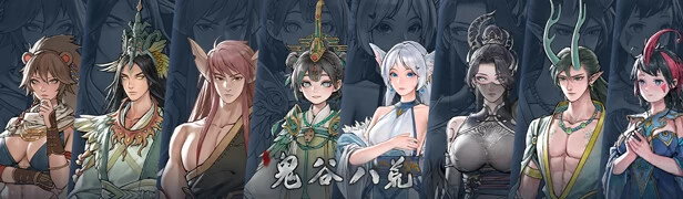 鬼谷八荒 Ver25年2月魔改版 DLC 大型绅秘MOD整合终极体验 资源获取 安装指南