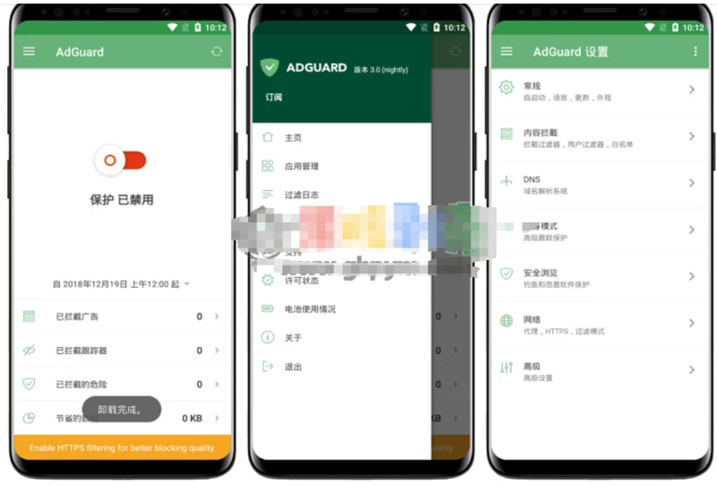 Android AdGuard高级版v4.10.42 无广告浏览终极解决方案 安装包 资源站 安装器