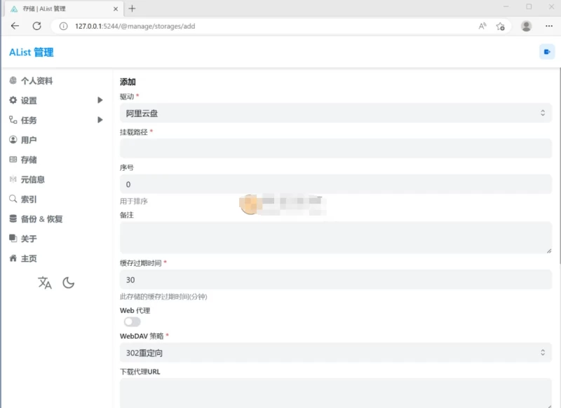 Alist(挂载工具) v3.45. 全平台文件管理神器 支持20+云存储 WebDAV 暗黑模式 资源获取指南