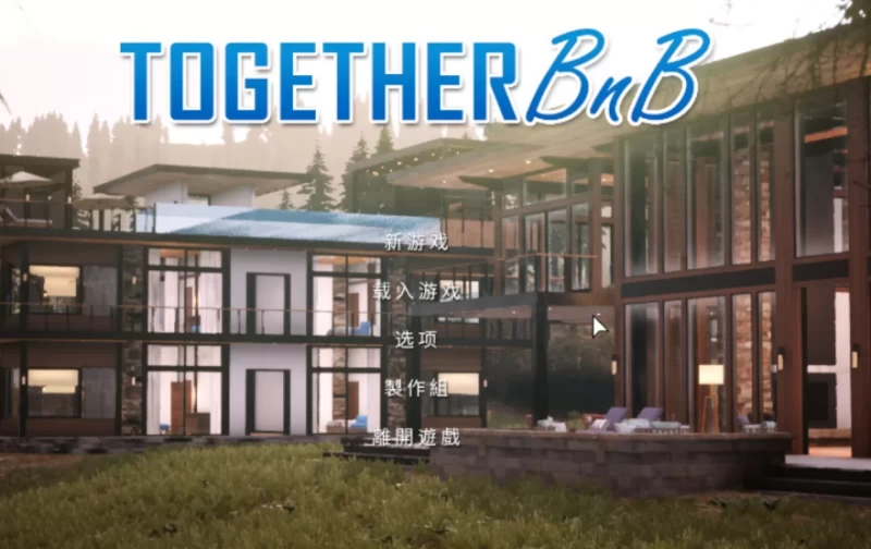 【PC硬盘】【SLG】与你在一起 BnB TOGETHER BnB v3.6.9.27.08.24 官方中文步兵版:沉浸式模拟经营新体验