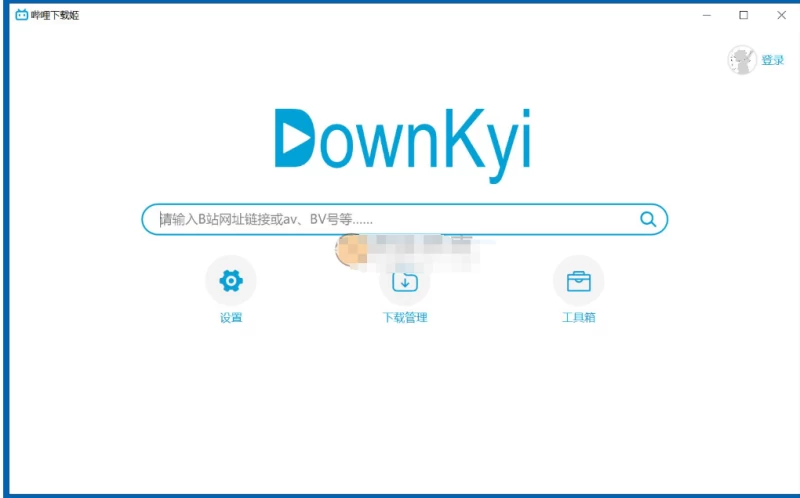 哔哩下载姬DownKyi v1.6.1 绿色版:B站视频下载利器