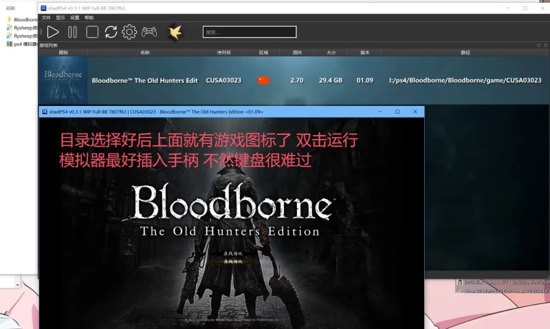 血源诅咒(Bloodborne)中文整合版:重返亚楠的终极猎杀之旅