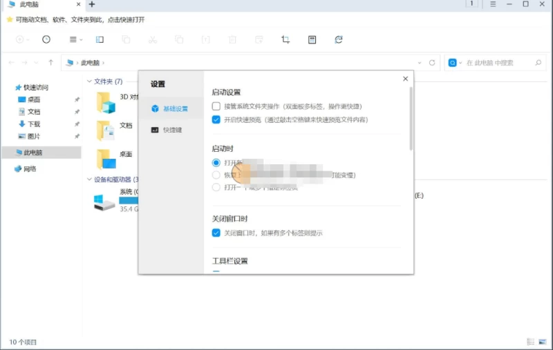 360文件夹 v1.0.0.1160 绿色精简版 - Windows高效文件管理工具