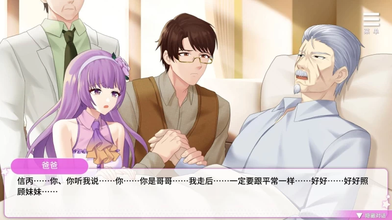 《超级偶像》安卓+PC双端官中版发布 偶像养成互动SLG新作登场