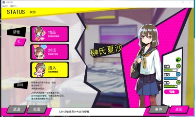 《多娜多娜 一起来做坏事吧》V1.1 正式版 模拟经营+肉鸽探险SLG