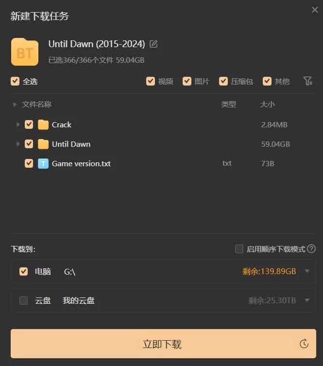 《直到黎明(Until Dawn)PC版配置需求与优化指南:解锁极致恐怖体验》