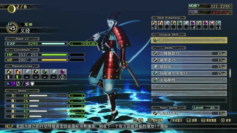 真女神转生5:复仇/Shin Megami Tensei V:Vegneance - 深度解析NS/PS5/PC多平台恶魔召唤RPG