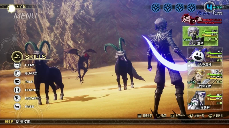 真女神转生5:复仇/Shin Megami Tensei V:Vegneance - 深度解析NS/PS5/PC多平台恶魔召唤RPG