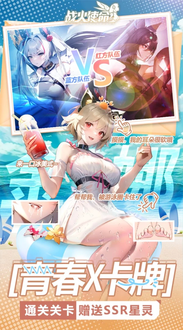 《战火使命 0.1折送可触碰战姬》深度解析:次世代卡牌手游的革新体验