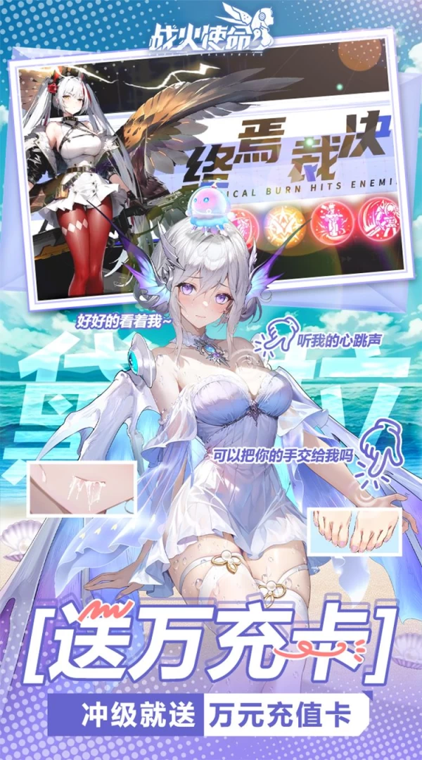 《战火使命 0.1折送可触碰战姬》深度解析:次世代卡牌手游的革新体验