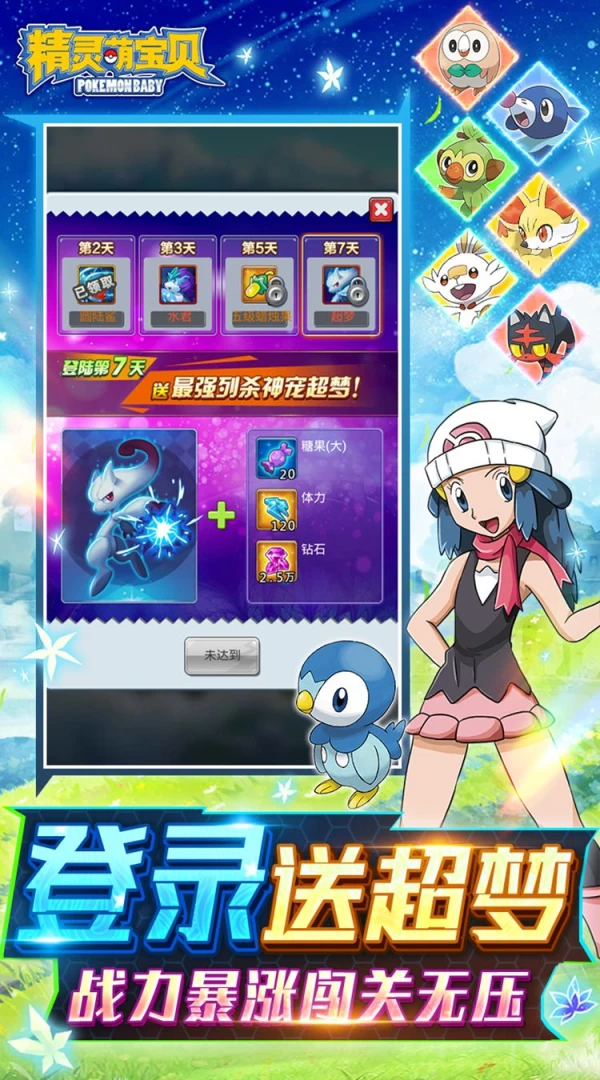 《精灵萌宝贝 暴爽皮卡0.05折》超值福利来袭!20MB轻量级卡牌手游