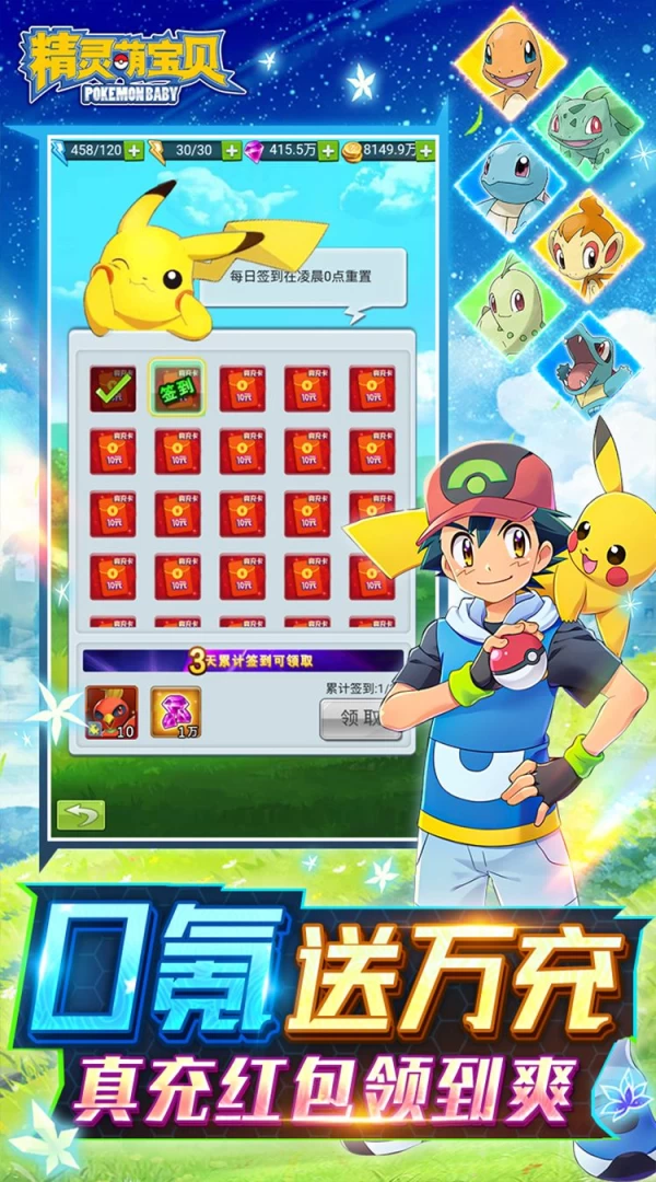 《精灵萌宝贝 暴爽皮卡0.05折》超值福利来袭!20MB轻量级卡牌手游