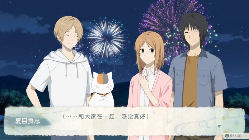 《夏目友人帐 ~叶月之记~》v1.0.1 官方中文版:治愈系妖怪物语的沉浸体验