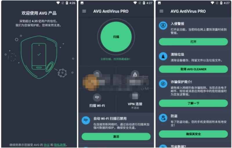AVG AntiVirus v25.11.0 专业版:全方位手机安全防护专家