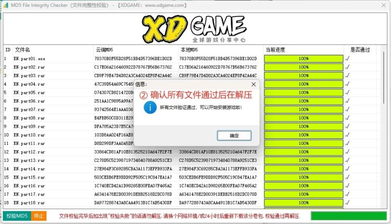 大部分常见游戏解压教程