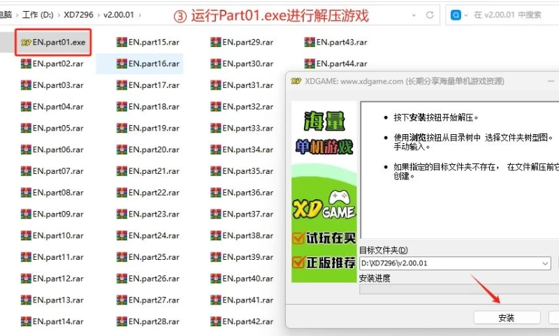 大部分常见游戏解压教程