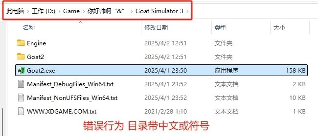 大部分常见游戏解压教程
