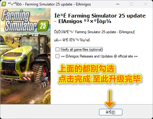 大部分常见游戏解压教程