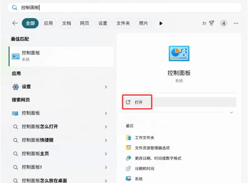 大部分常见游戏解压教程