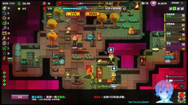 叛逆AI模拟器 Rogue AI Simulator v1.1.4 策略模拟游戏 资源获取 安装指南