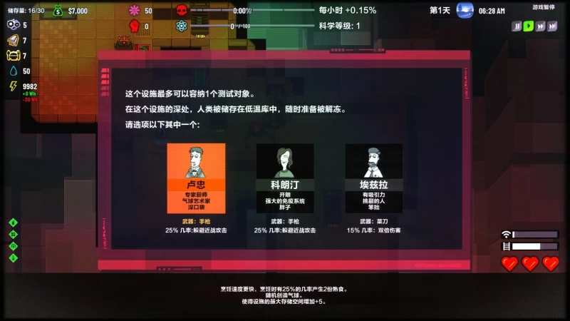 叛逆AI模拟器 Rogue AI Simulator v1.1.4 策略模拟游戏 资源获取 安装指南